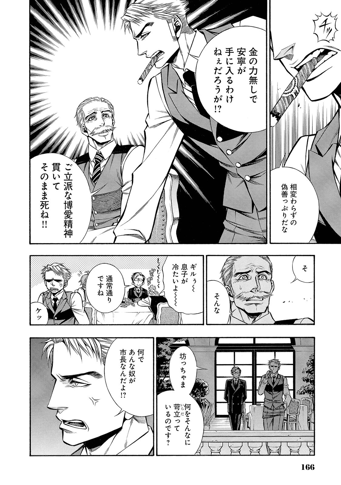 Rudolf Turkey - Chapter 33 - Page 14