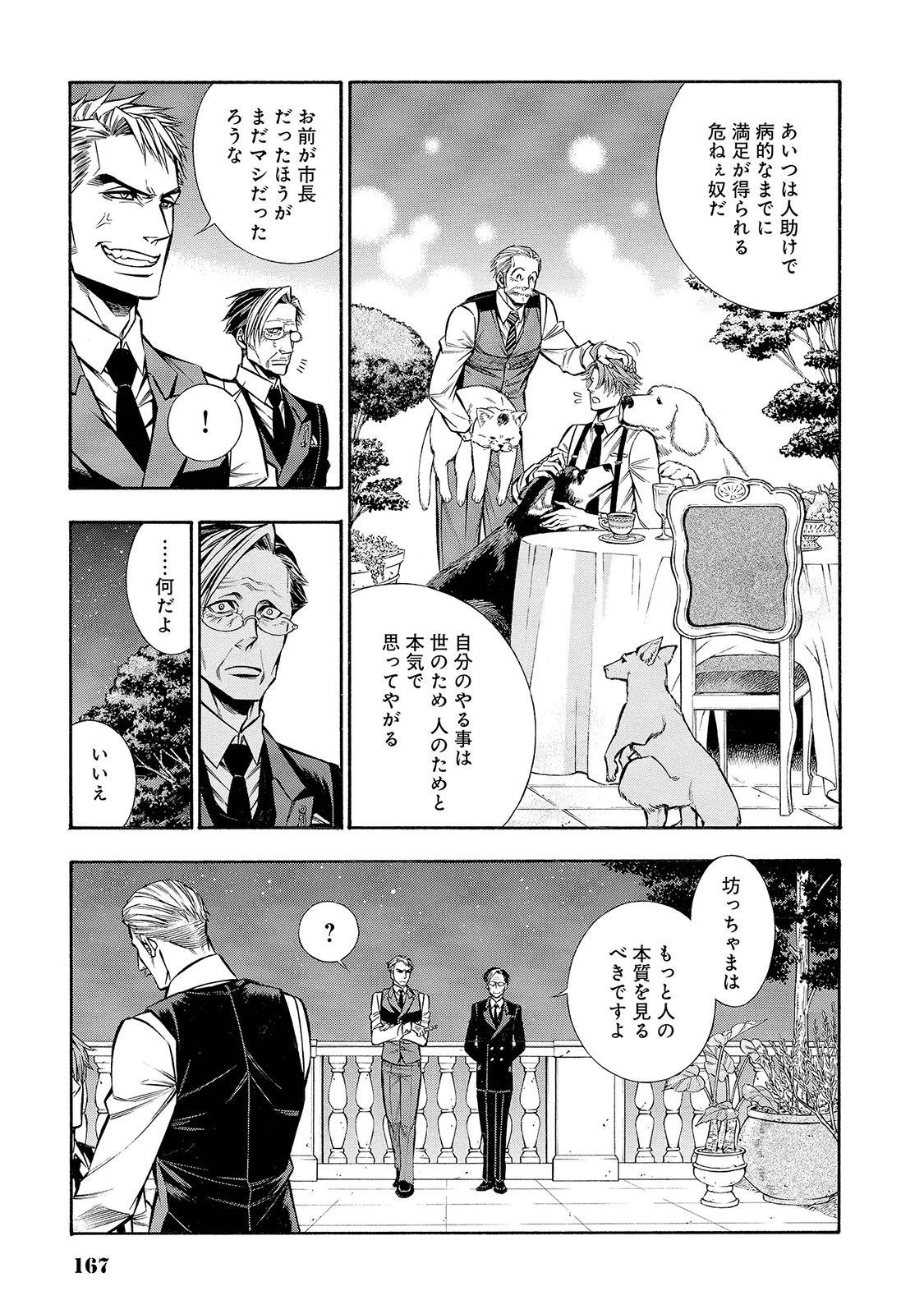 Rudolf Turkey - Chapter 33 - Page 15