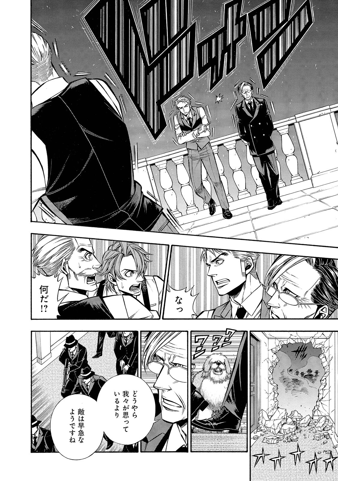 Rudolf Turkey - Chapter 33 - Page 16