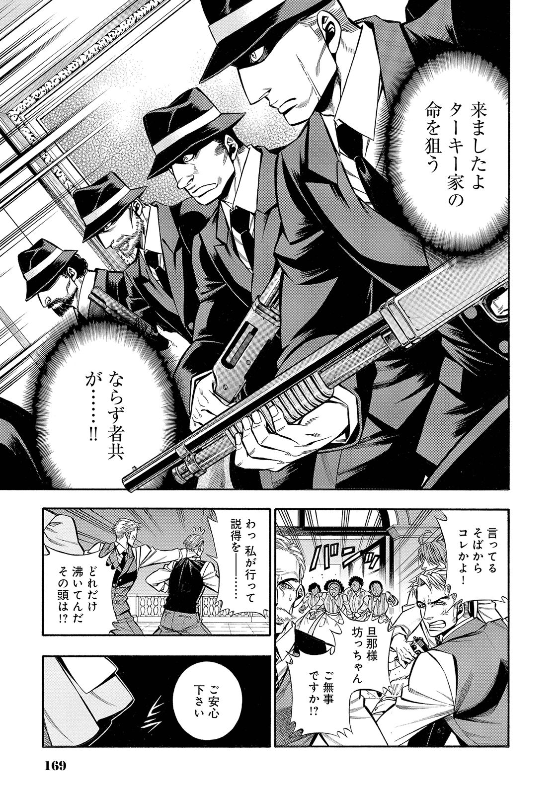 Rudolf Turkey - Chapter 33 - Page 17