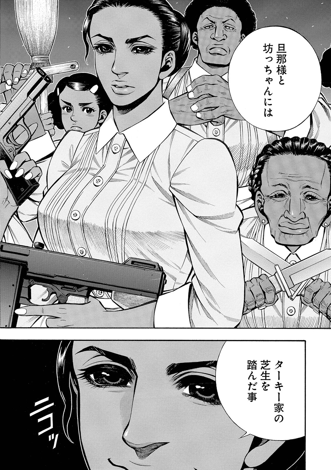 Rudolf Turkey - Chapter 33 - Page 18