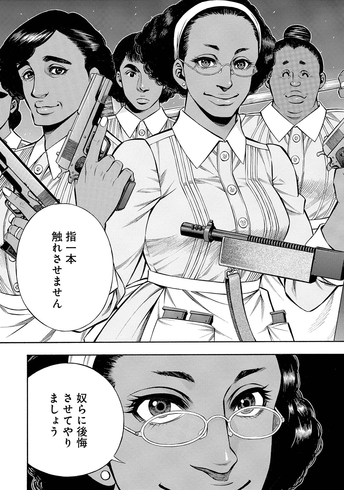 Rudolf Turkey - Chapter 33 - Page 19