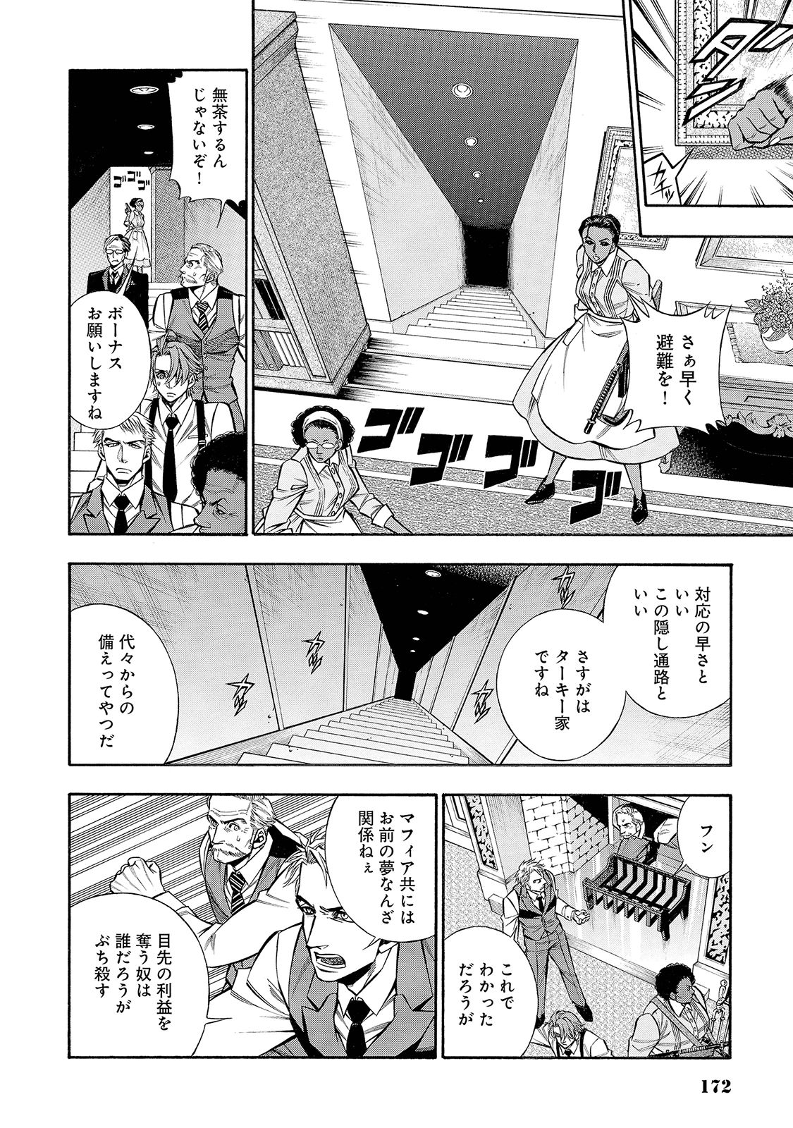 Rudolf Turkey - Chapter 33 - Page 20