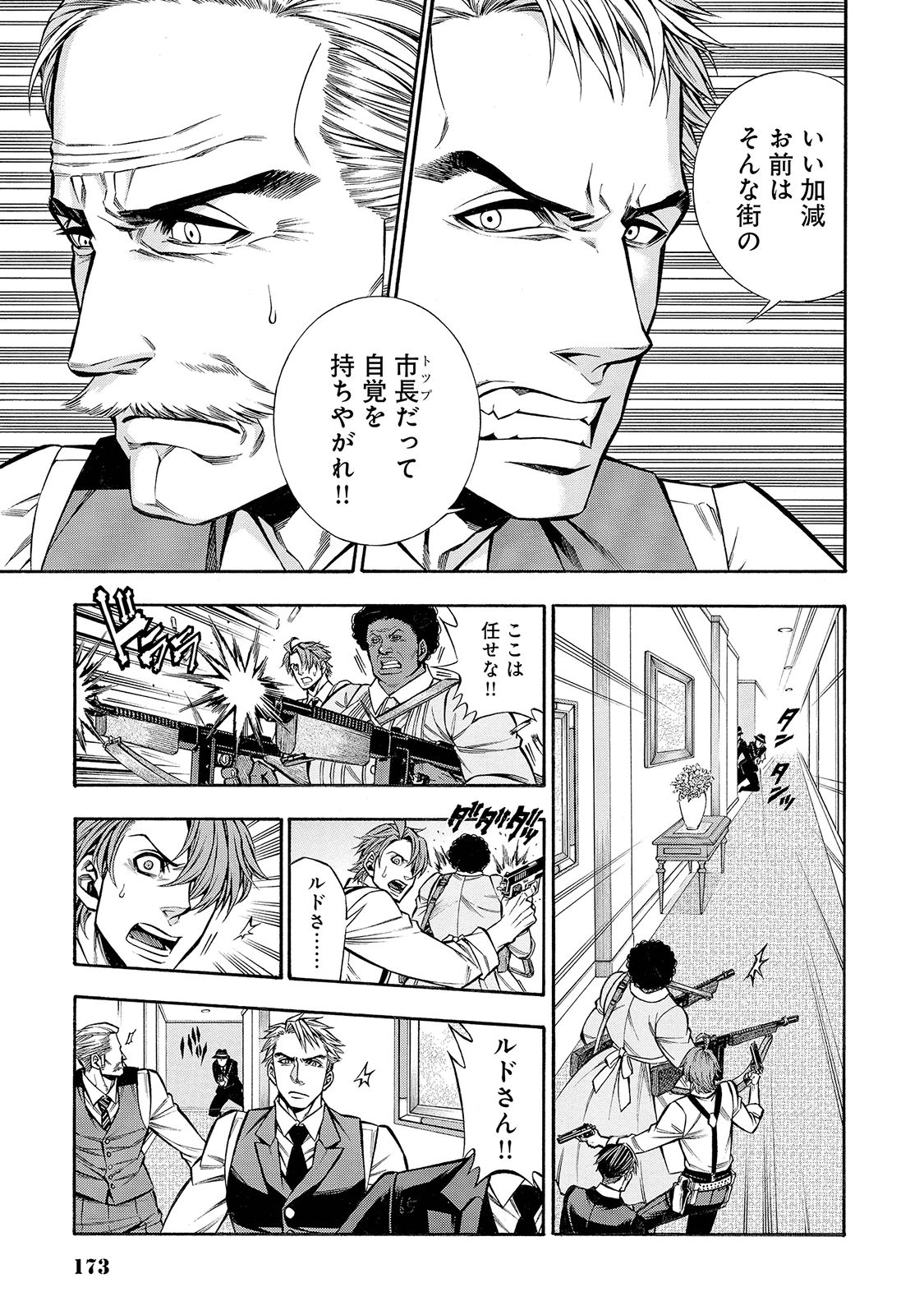 Rudolf Turkey - Chapter 33 - Page 21