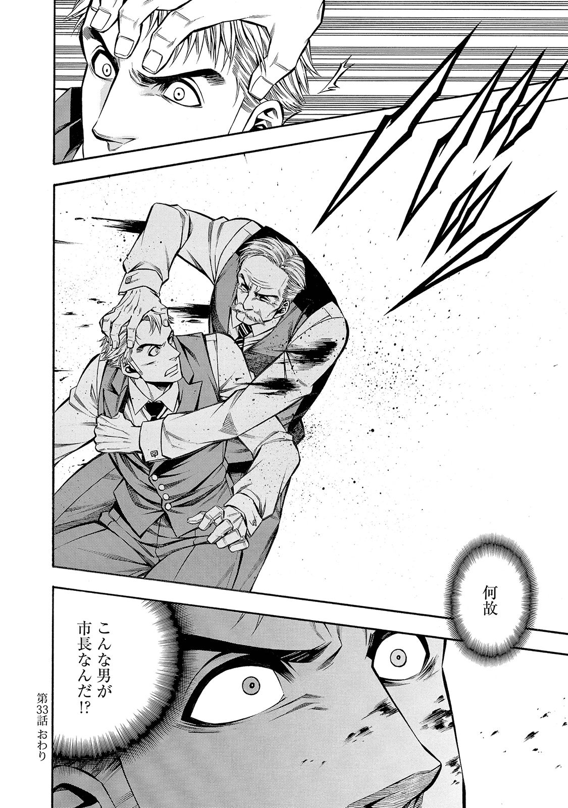 Rudolf Turkey - Chapter 33 - Page 22