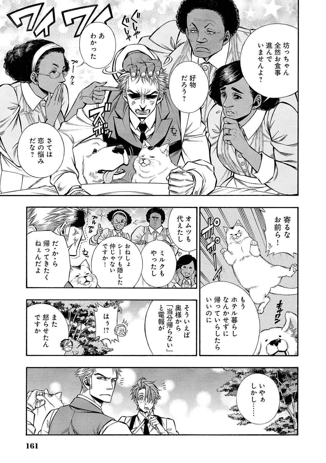 Rudolf Turkey - Chapter 33 - Page 9