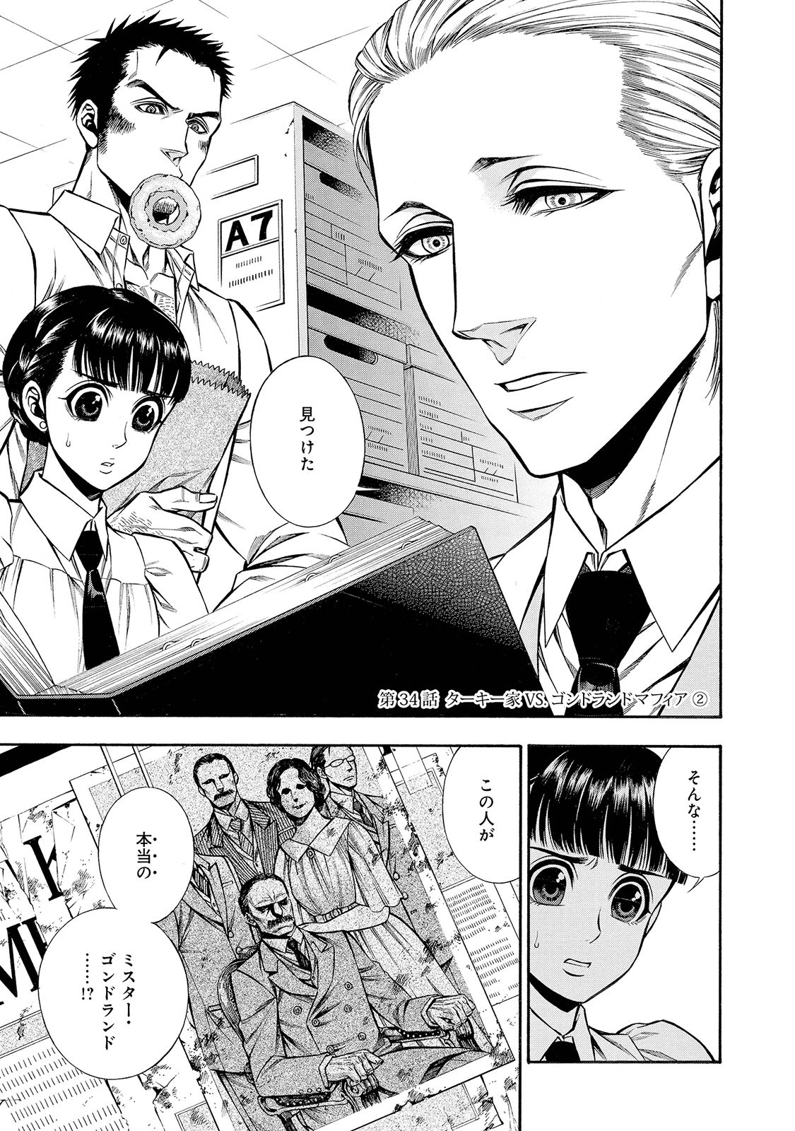 Rudolf Turkey - Chapter 34 - Page 1