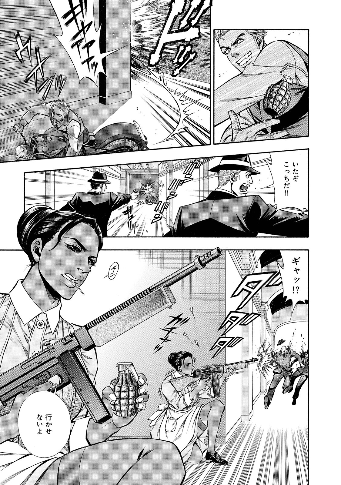 Rudolf Turkey - Chapter 34 - Page 11