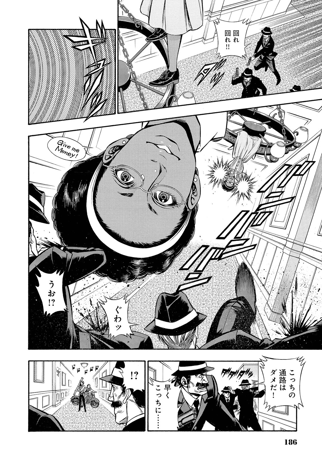 Rudolf Turkey - Chapter 34 - Page 12