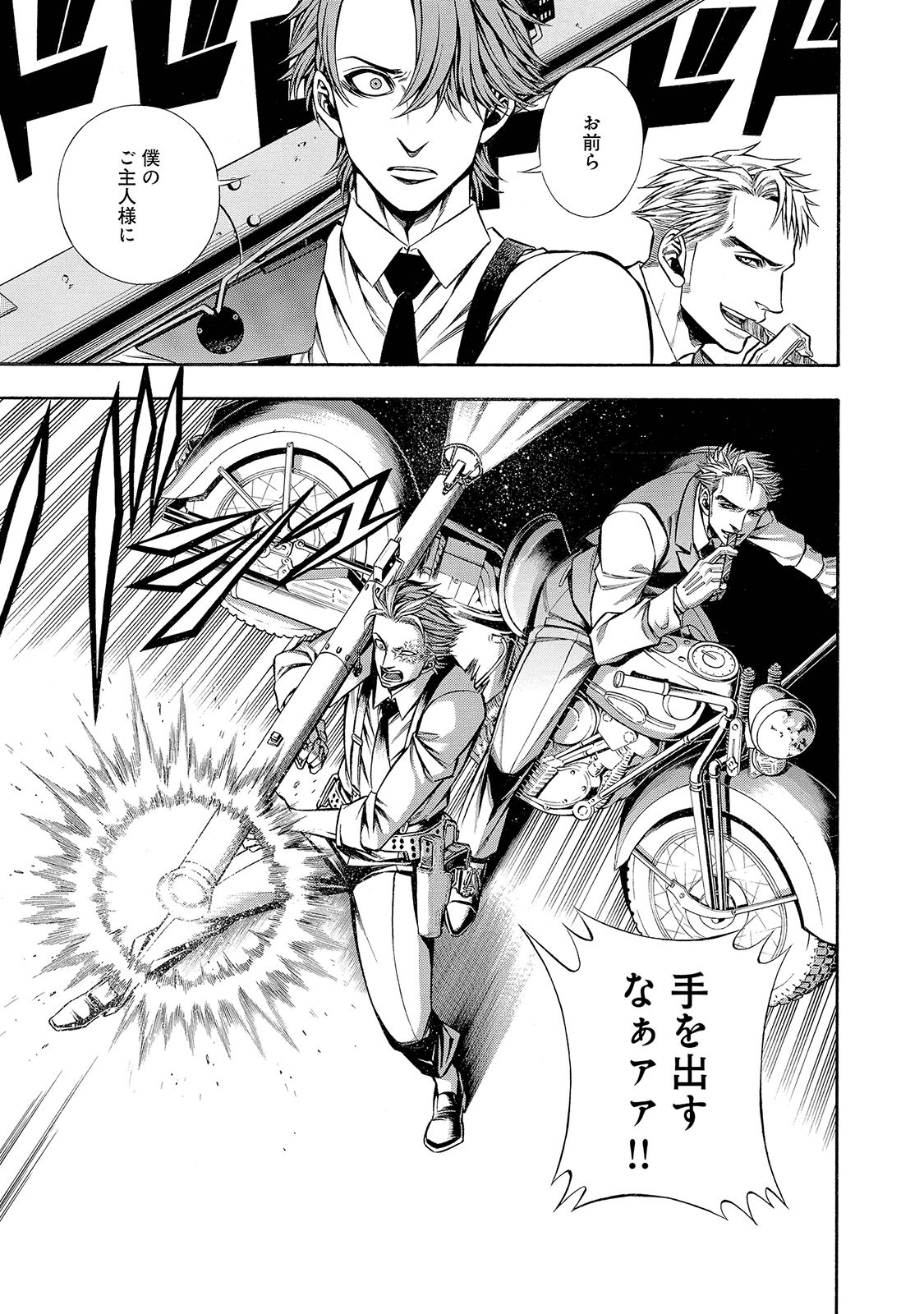 Rudolf Turkey - Chapter 34 - Page 13