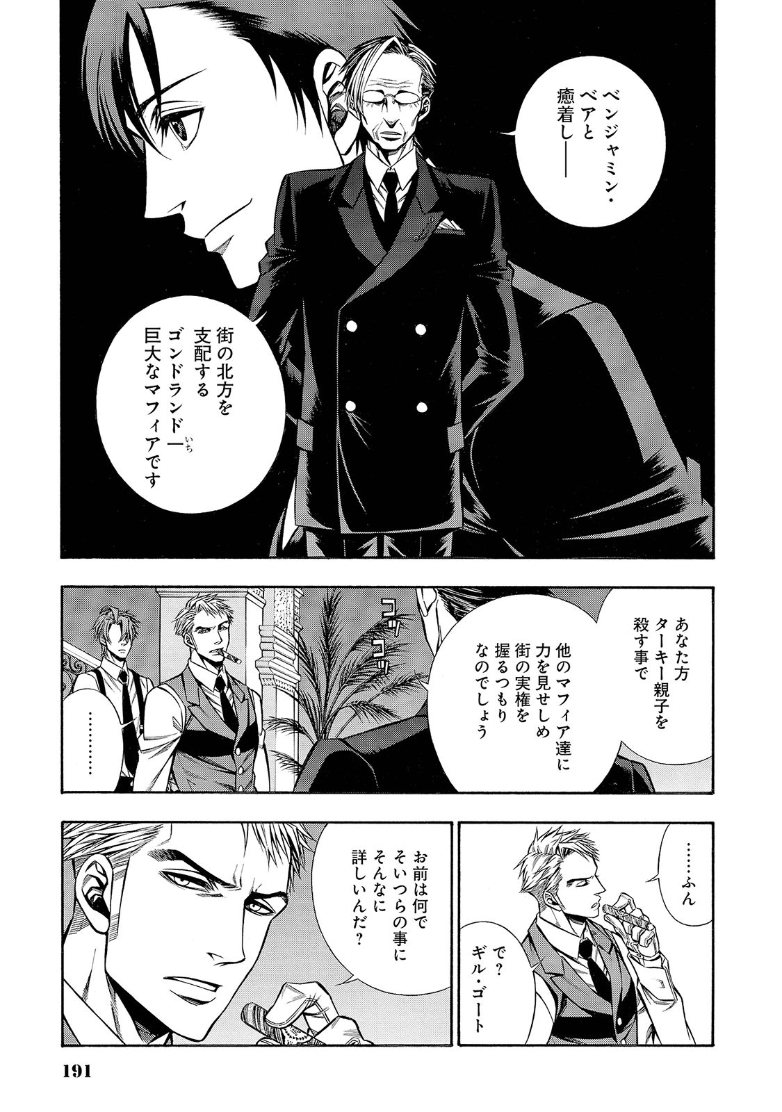 Rudolf Turkey - Chapter 34 - Page 17