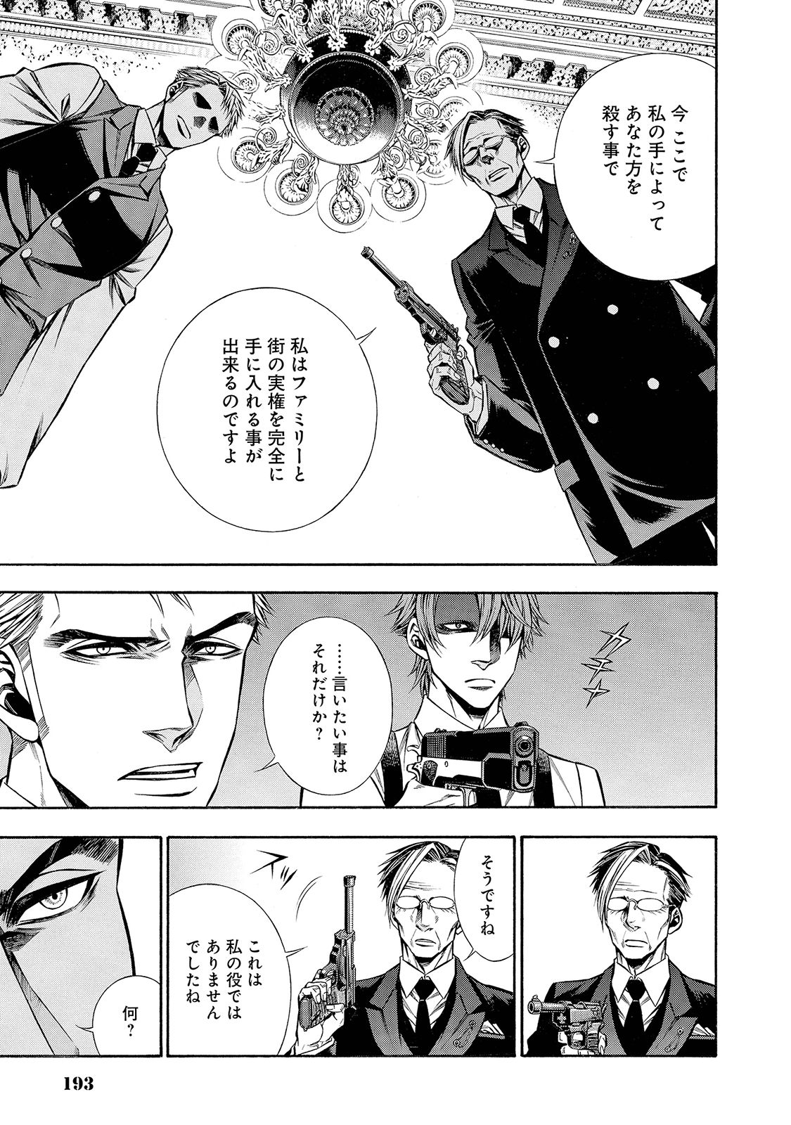 Rudolf Turkey - Chapter 34 - Page 19