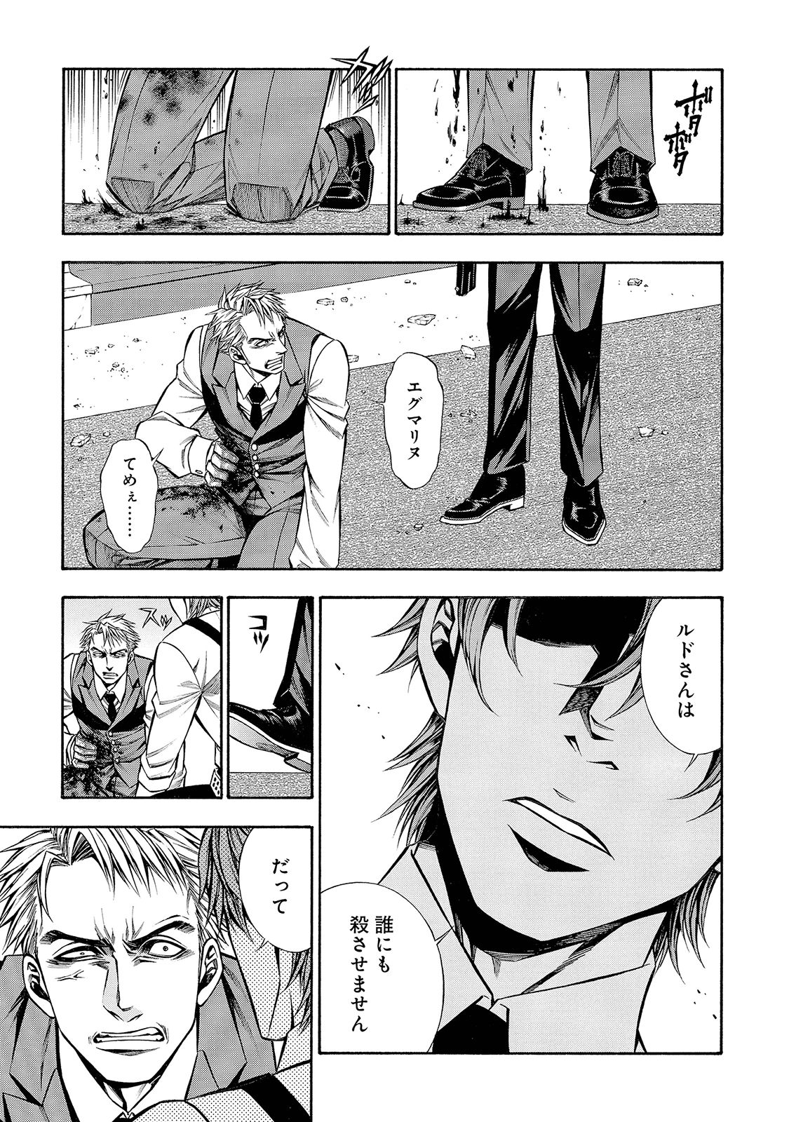 Rudolf Turkey - Chapter 34 - Page 23