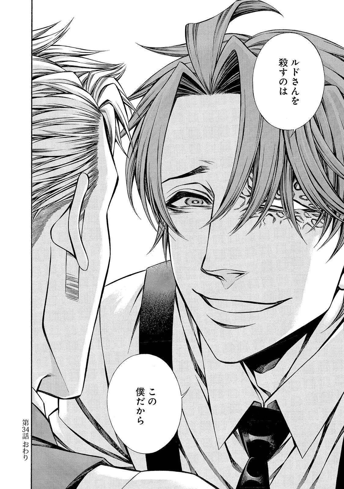 Rudolf Turkey - Chapter 34 - Page 24