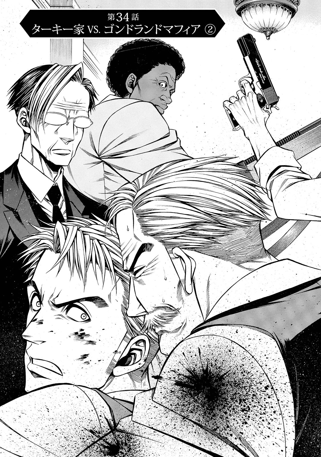 Rudolf Turkey - Chapter 34 - Page 5