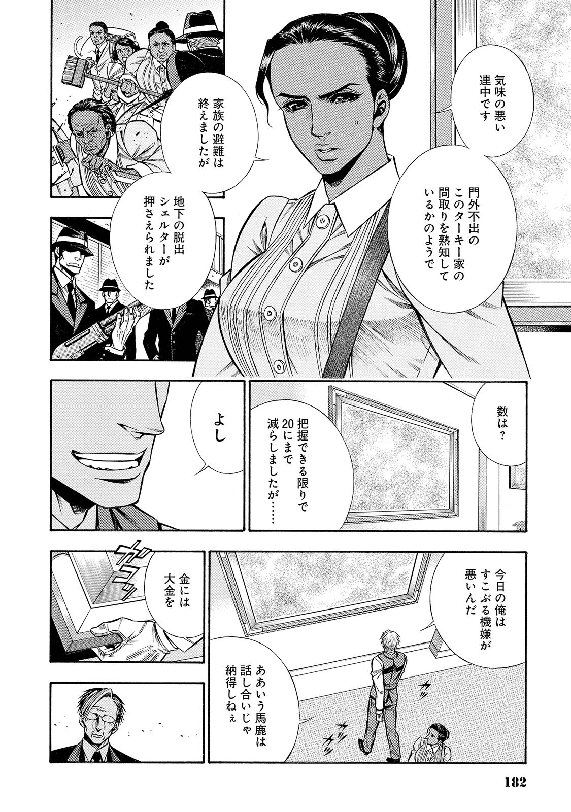 Rudolf Turkey - Chapter 34 - Page 8