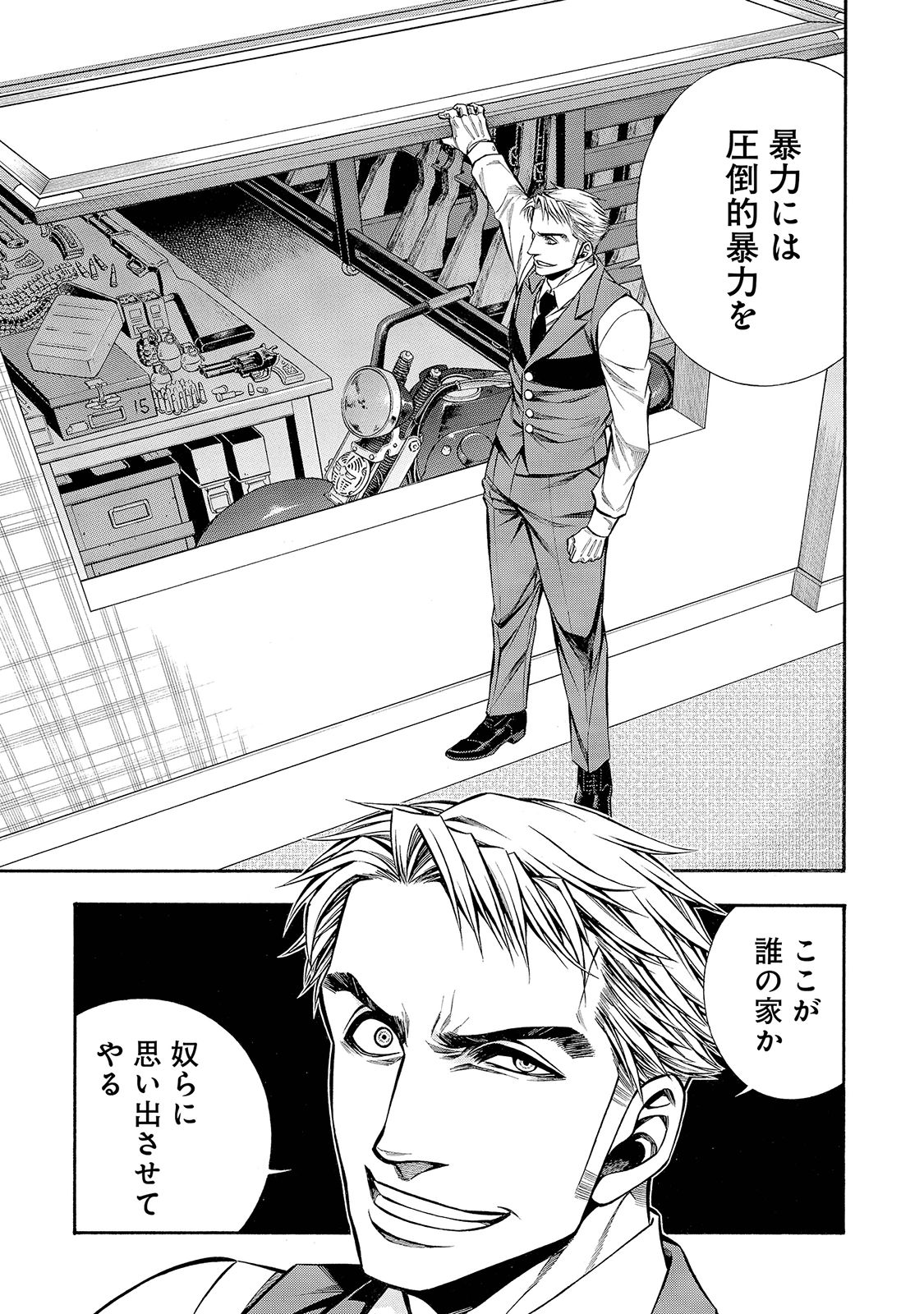 Rudolf Turkey - Chapter 34 - Page 9