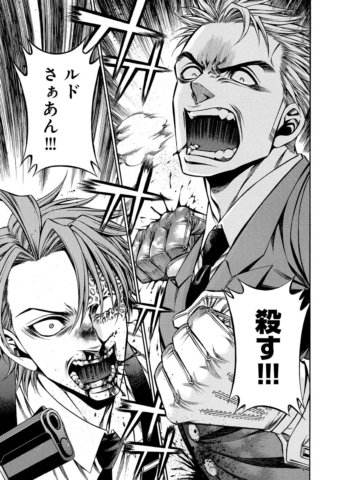 Rudolf Turkey - Chapter 35 - Page 12