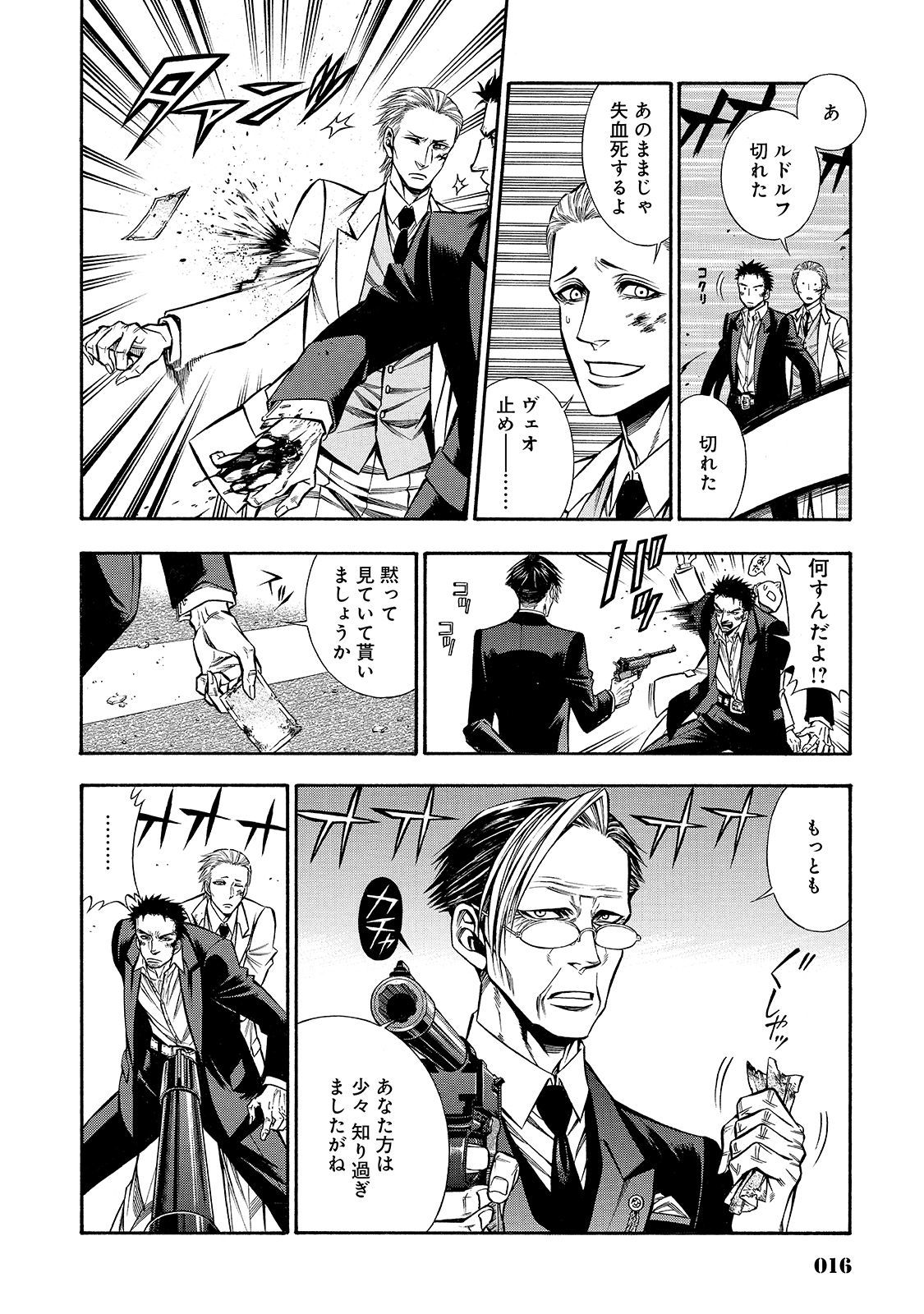 Rudolf Turkey - Chapter 35 - Page 13