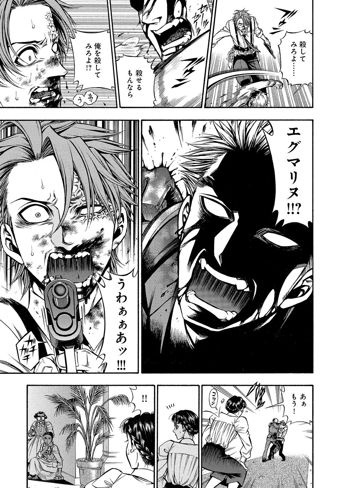 Rudolf Turkey - Chapter 35 - Page 16