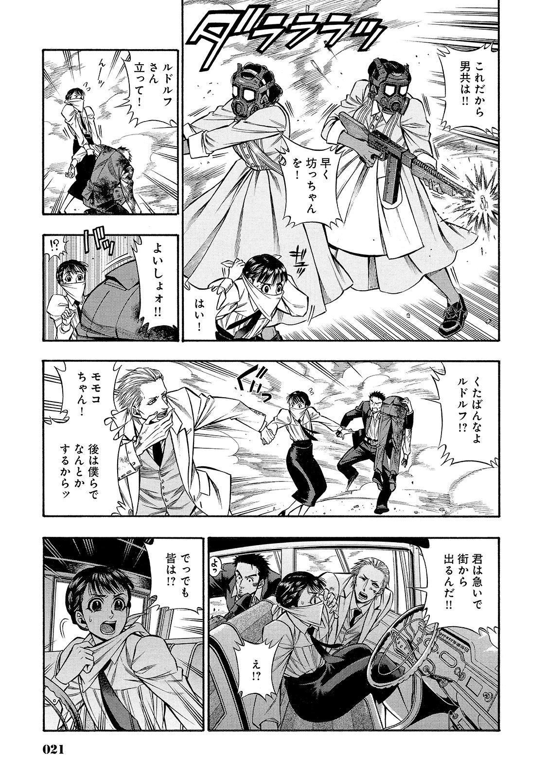 Rudolf Turkey - Chapter 35 - Page 18