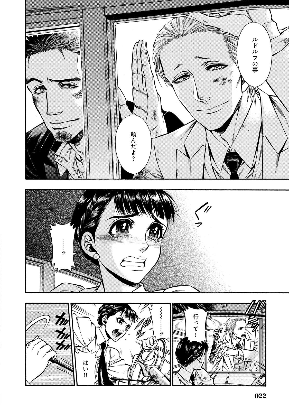 Rudolf Turkey - Chapter 35 - Page 19