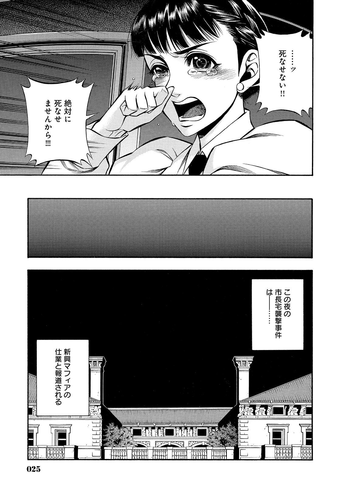 Rudolf Turkey - Chapter 35 - Page 22