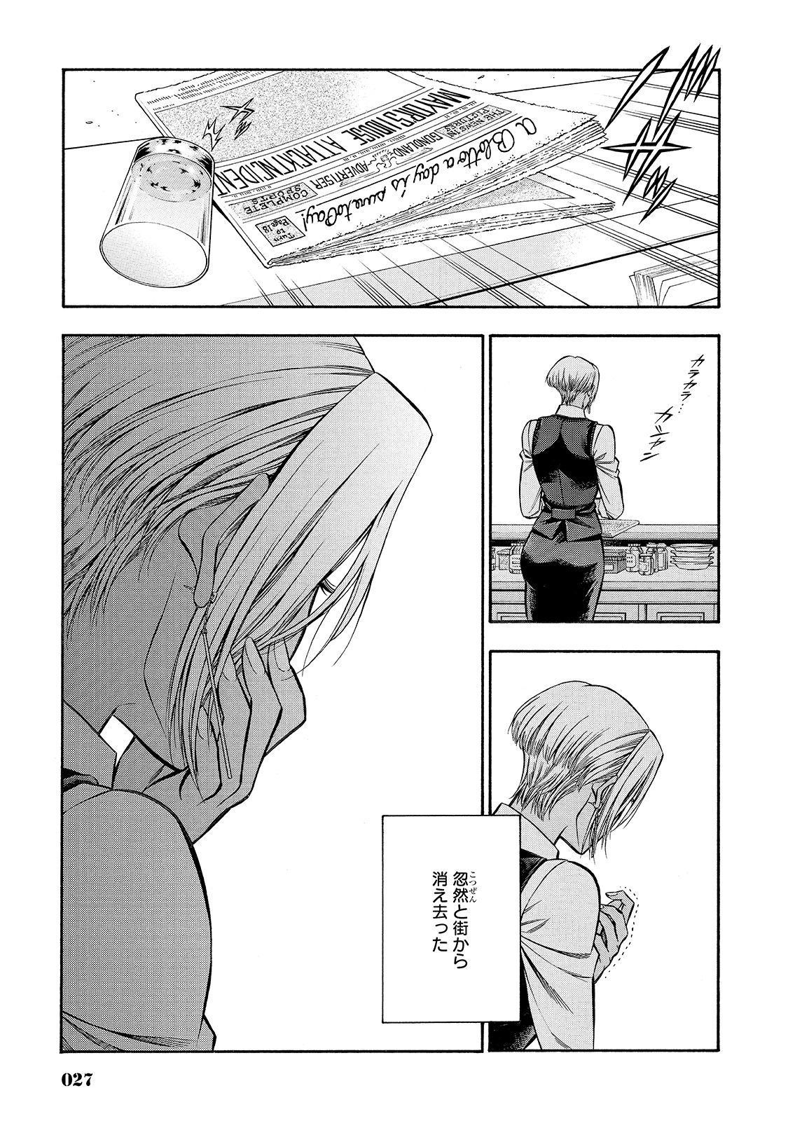 Rudolf Turkey - Chapter 35 - Page 24