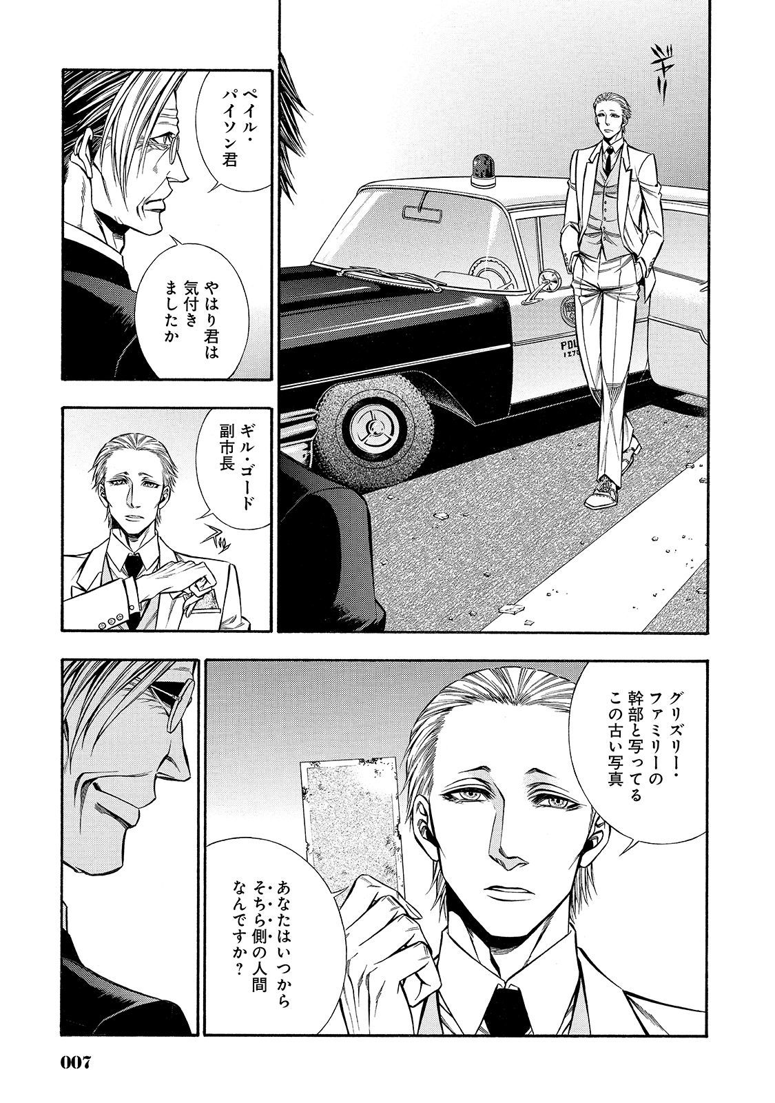 Rudolf Turkey - Chapter 35 - Page 4