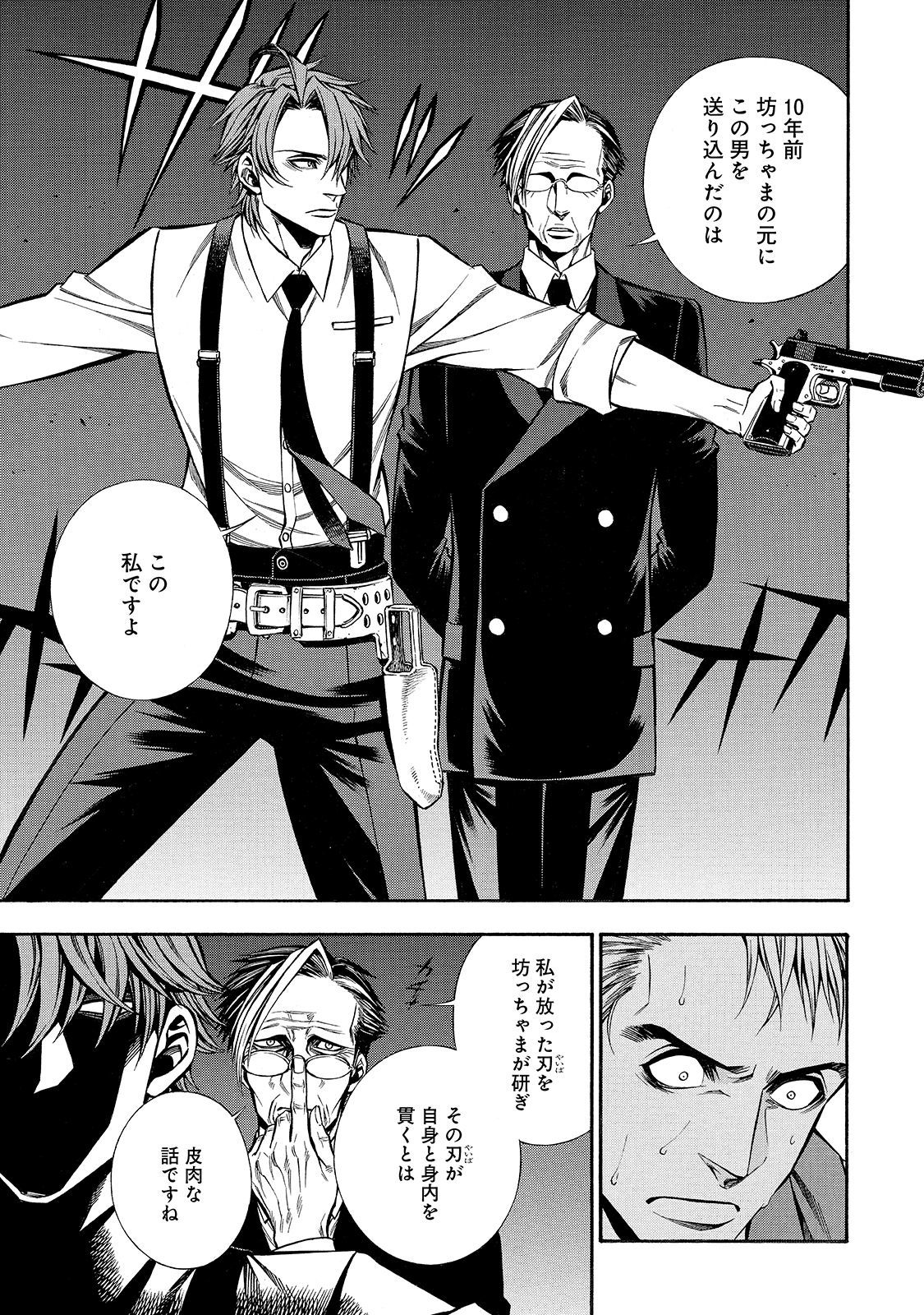 Rudolf Turkey - Chapter 35 - Page 6