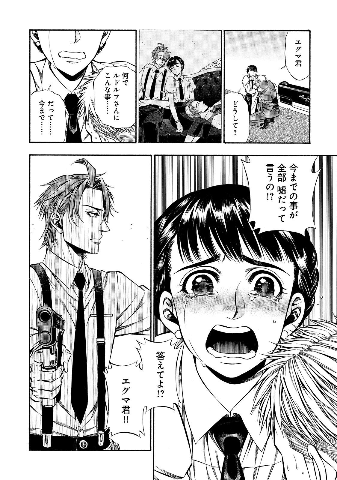 Rudolf Turkey - Chapter 35 - Page 7