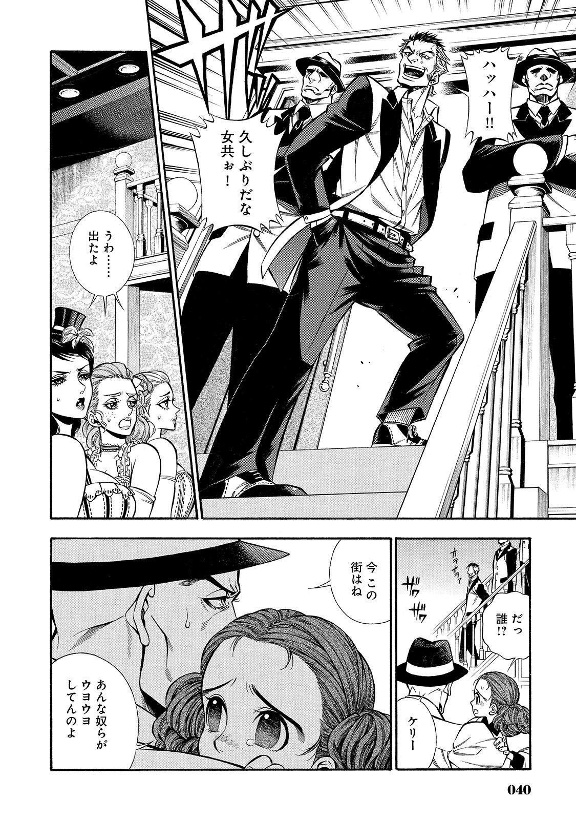 Rudolf Turkey - Chapter 36 - Page 12