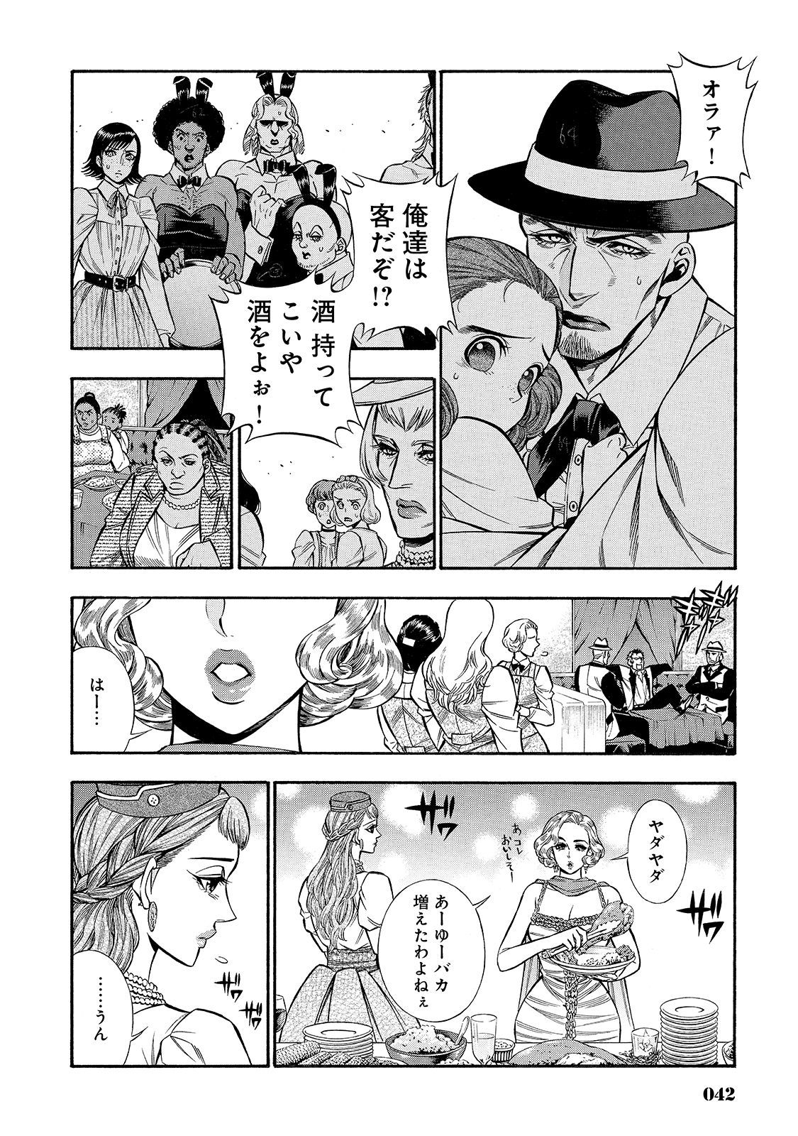 Rudolf Turkey - Chapter 36 - Page 14