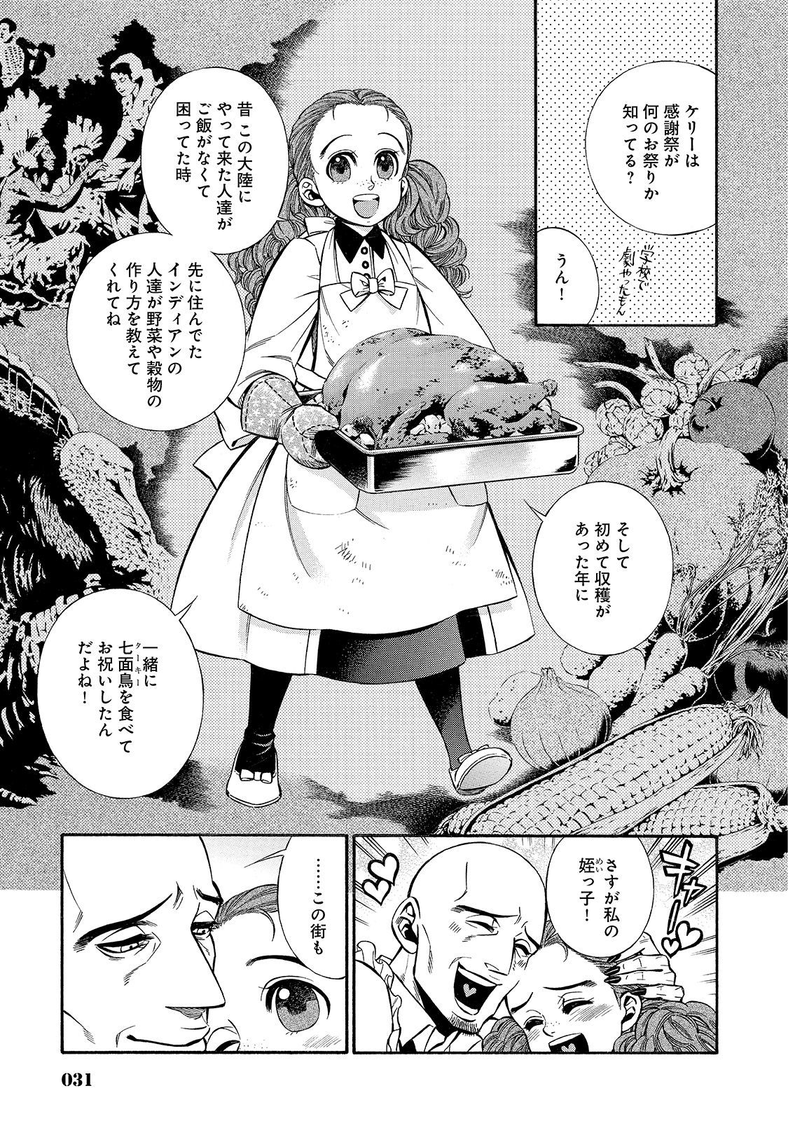 Rudolf Turkey - Chapter 36 - Page 3