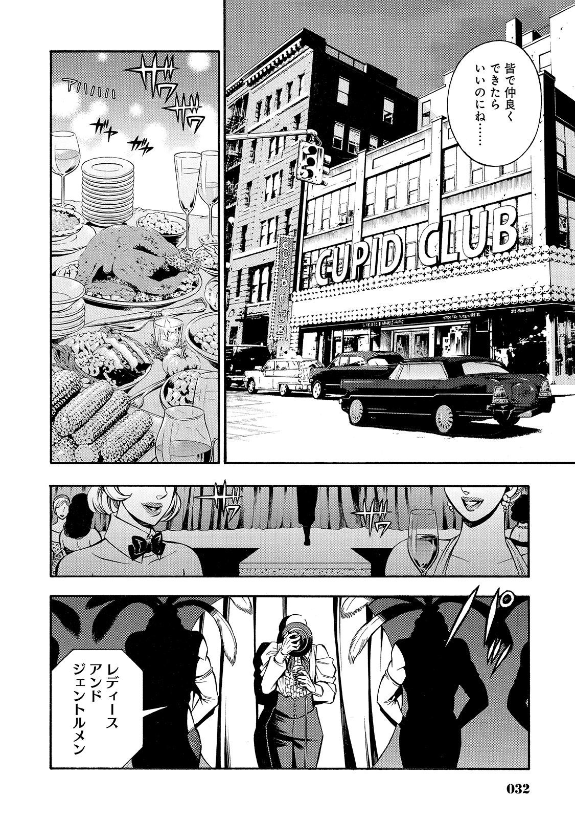 Rudolf Turkey - Chapter 36 - Page 4