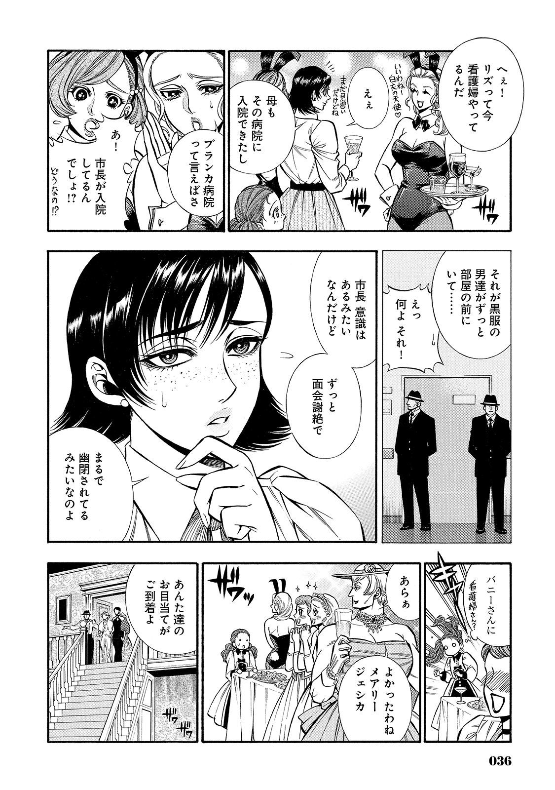 Rudolf Turkey - Chapter 36 - Page 8