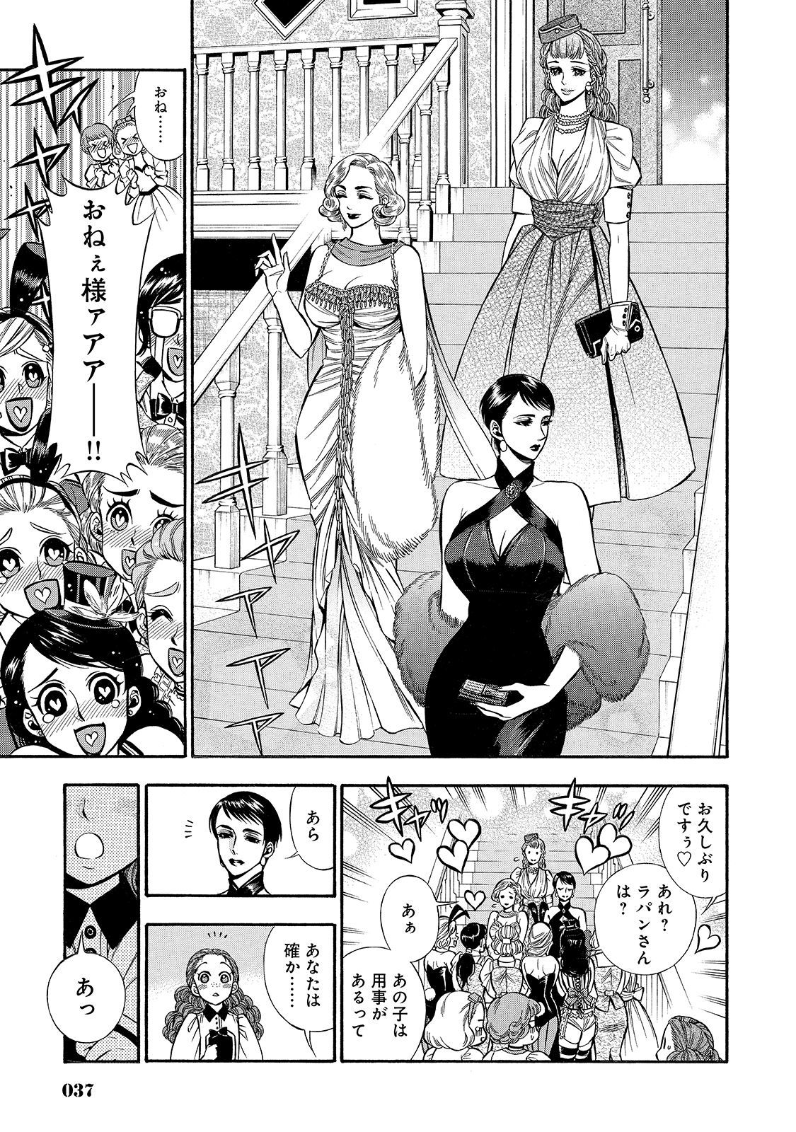 Rudolf Turkey - Chapter 36 - Page 9