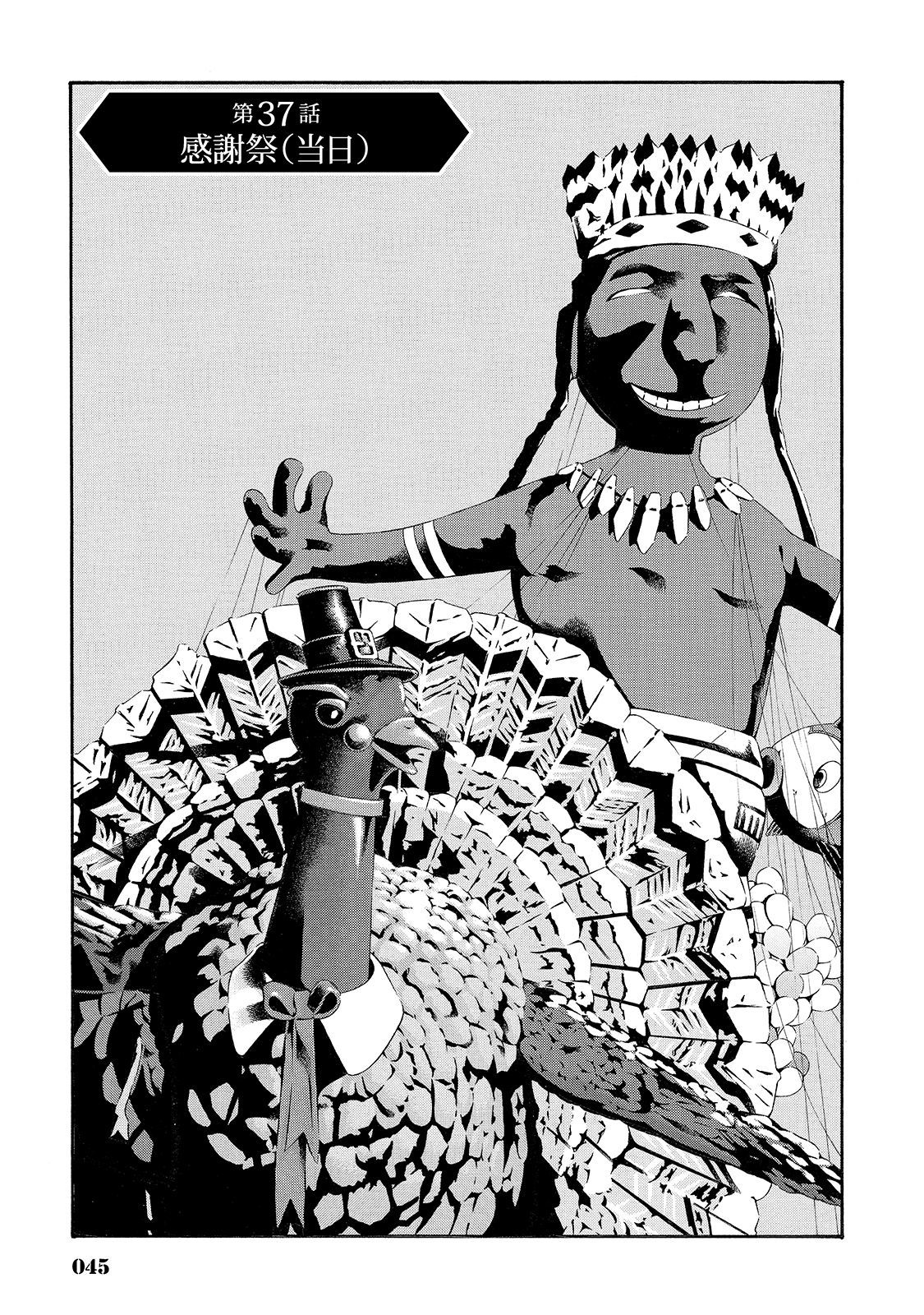 Rudolf Turkey - Chapter 37 - Page 1