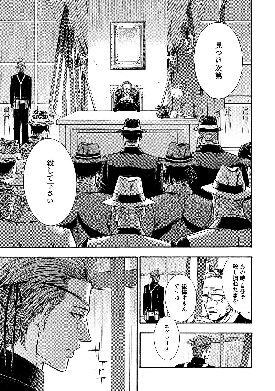 Rudolf Turkey - Chapter 37 - Page 15