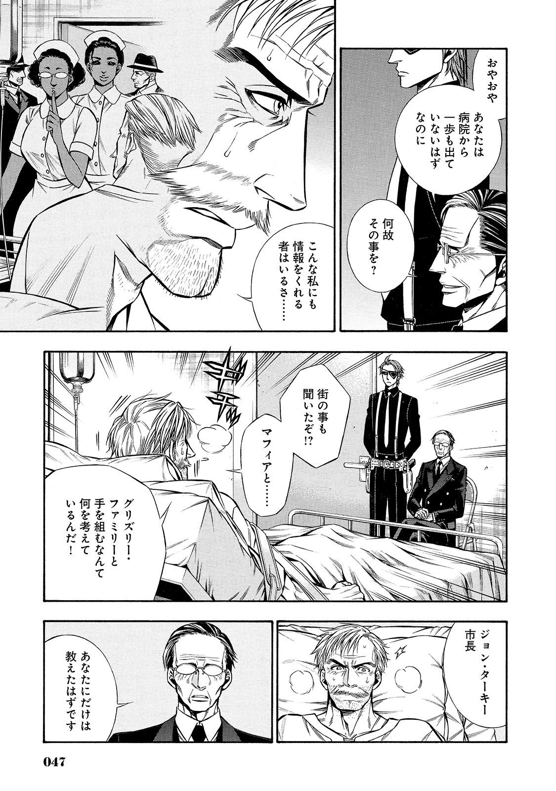 Rudolf Turkey - Chapter 37 - Page 3