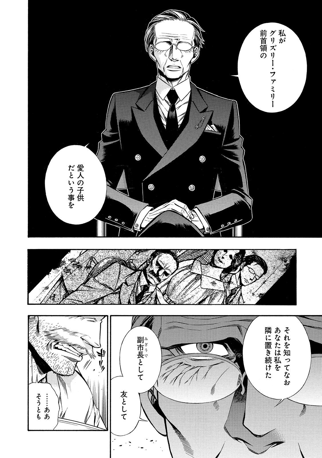 Rudolf Turkey - Chapter 37 - Page 4