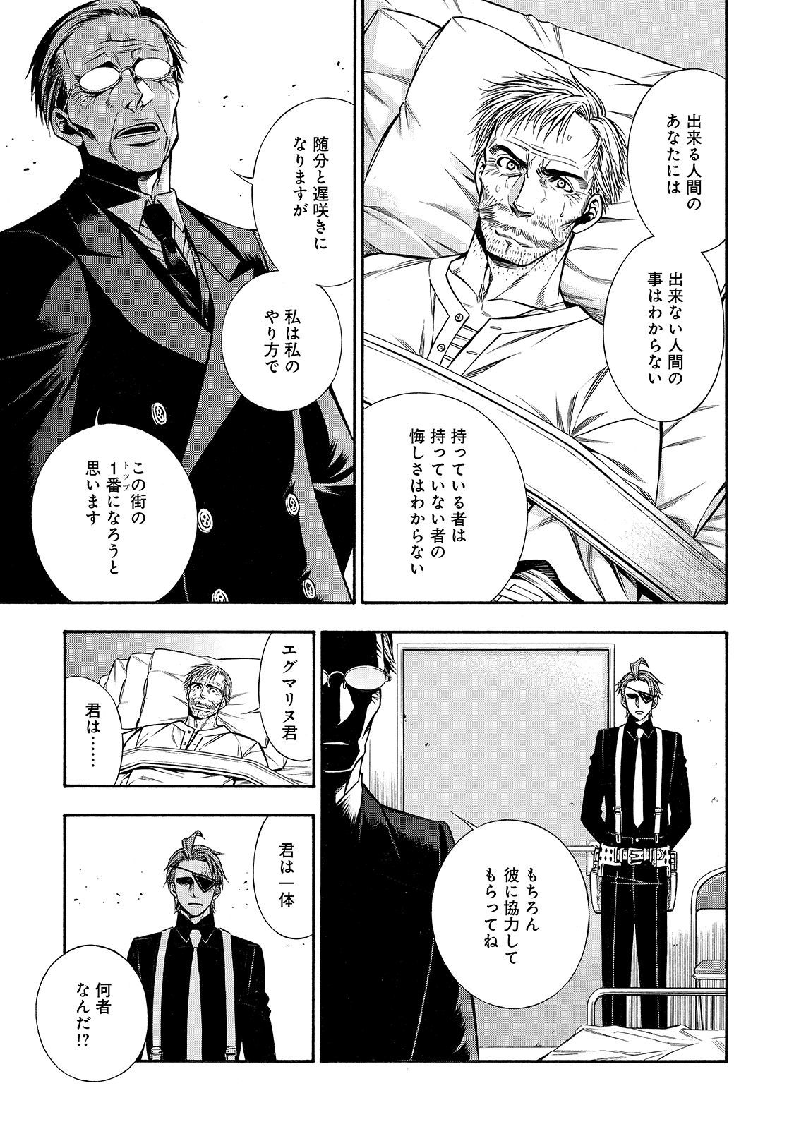 Rudolf Turkey - Chapter 37 - Page 7