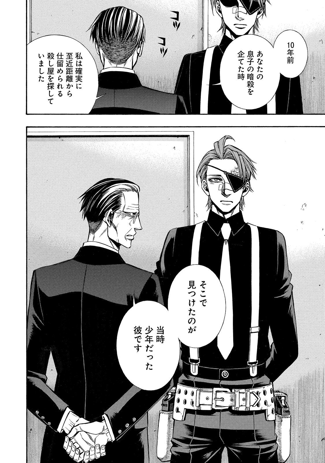 Rudolf Turkey - Chapter 37 - Page 8