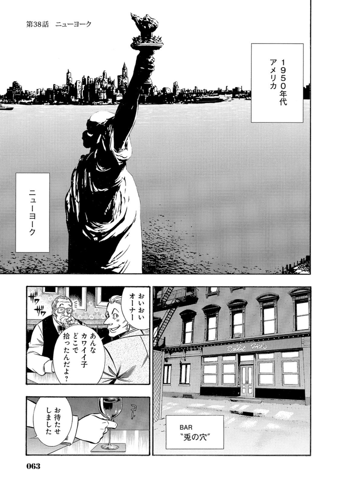 Rudolf Turkey - Chapter 38 - Page 1