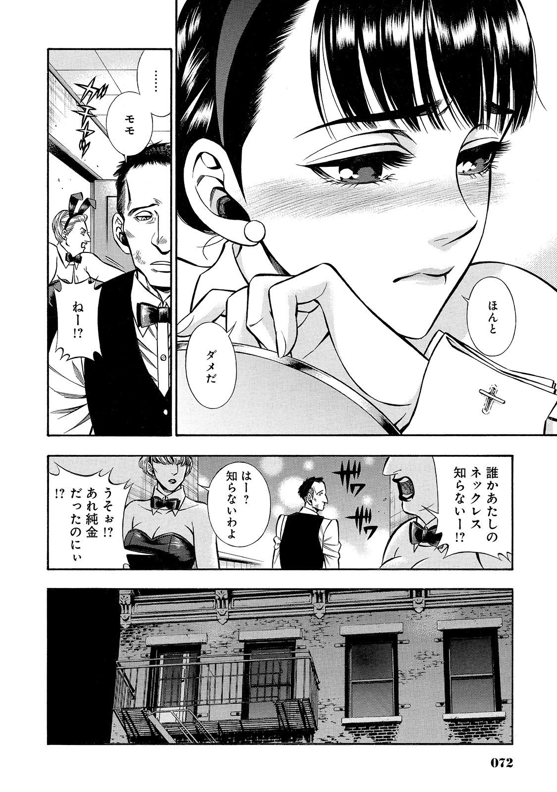 Rudolf Turkey - Chapter 38 - Page 10