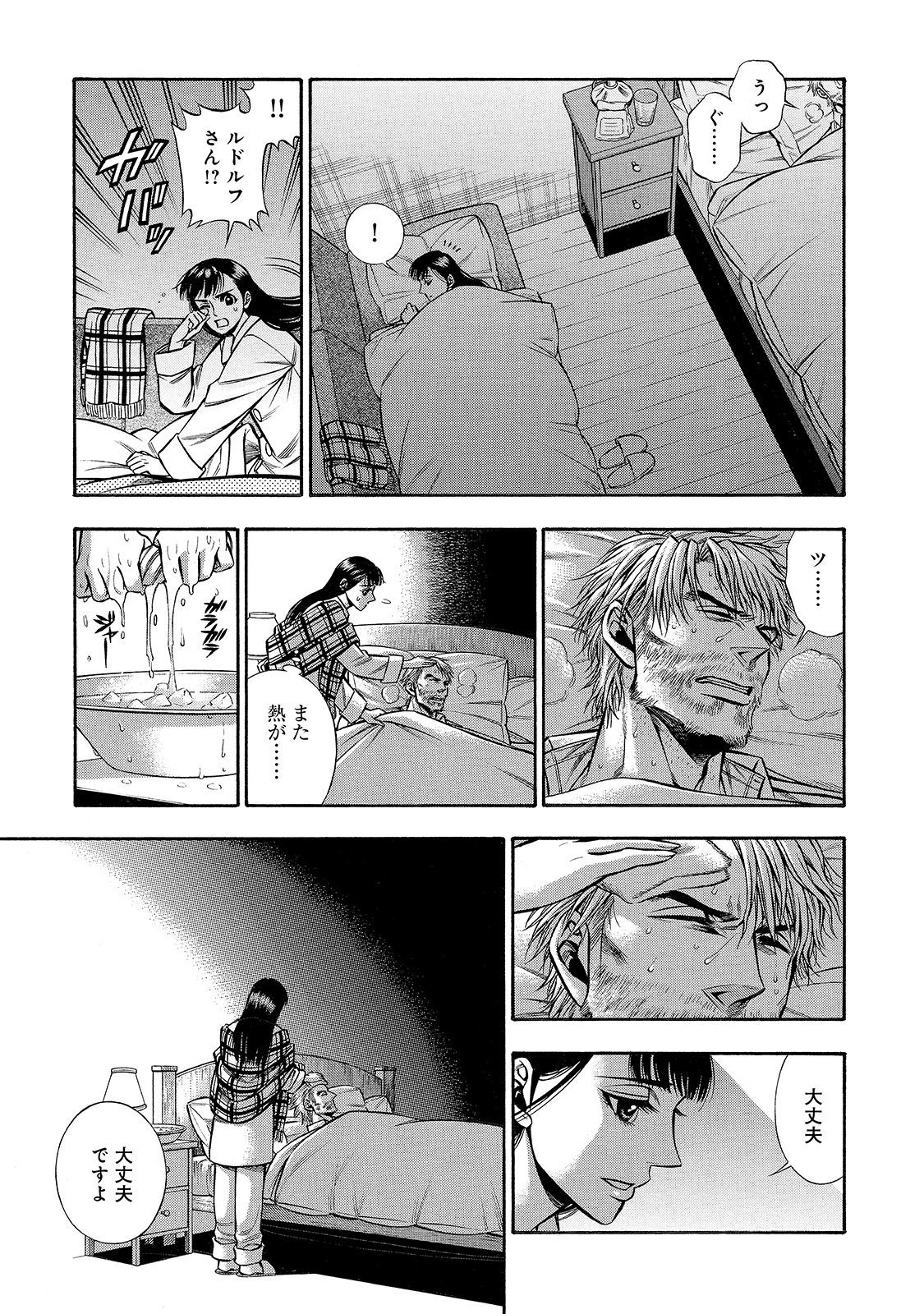 Rudolf Turkey - Chapter 38 - Page 11