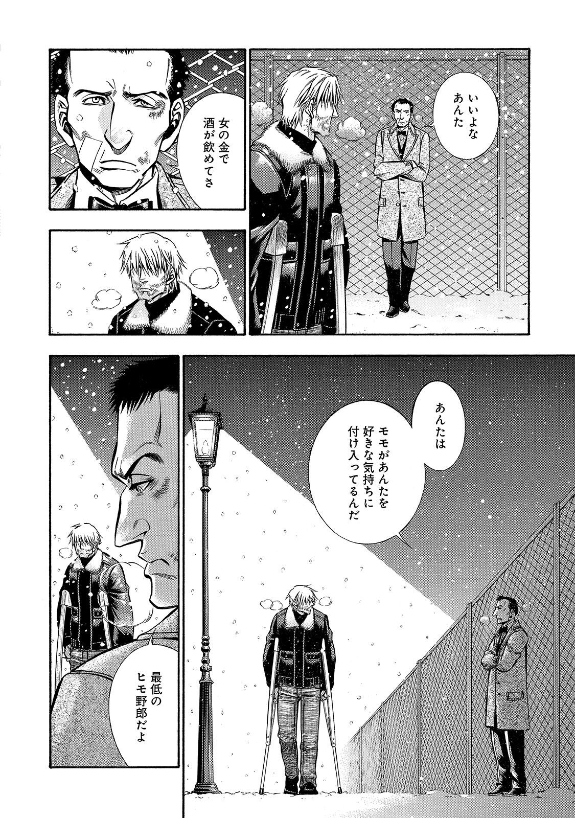 Rudolf Turkey - Chapter 38 - Page 16