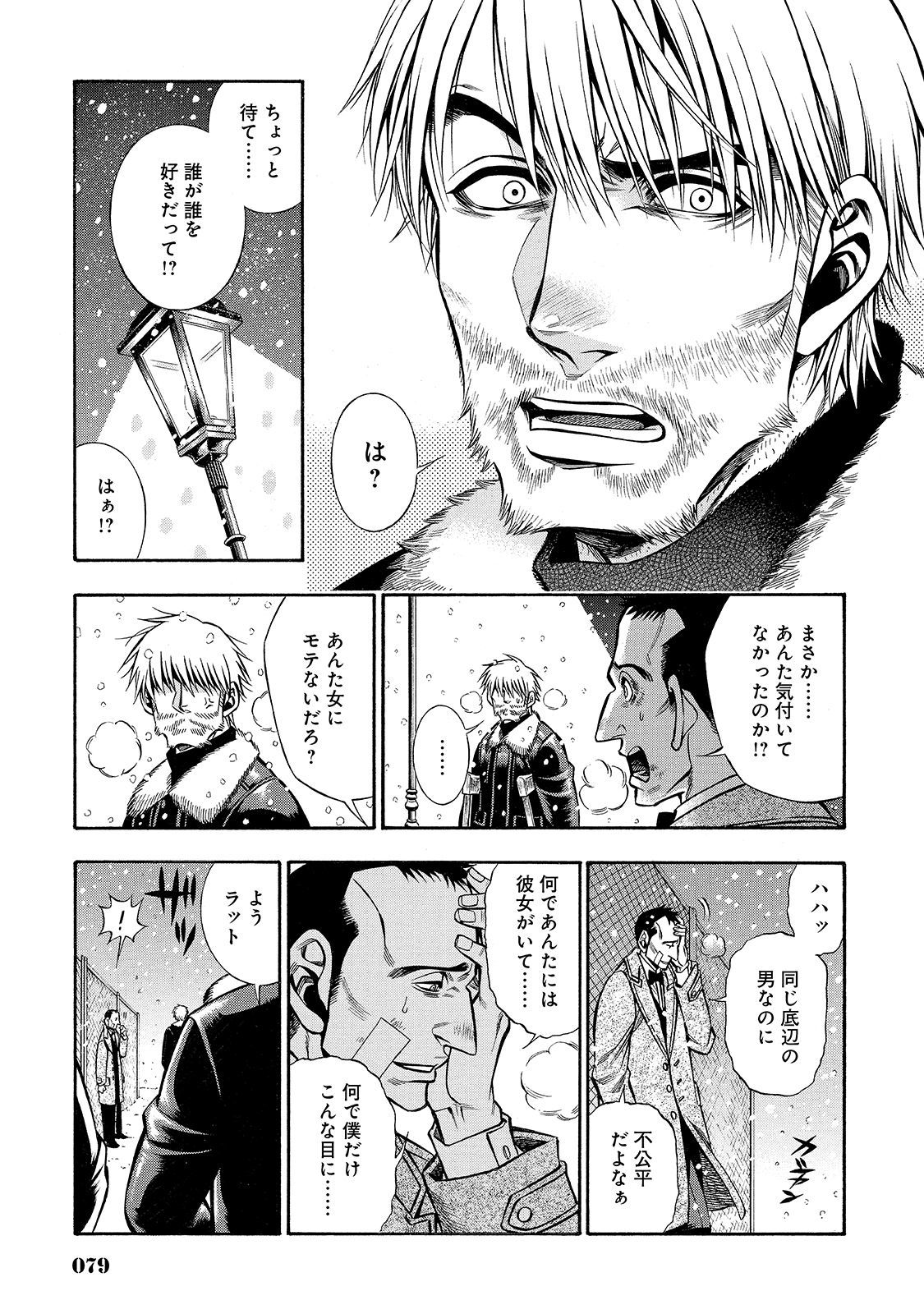 Rudolf Turkey - Chapter 38 - Page 17