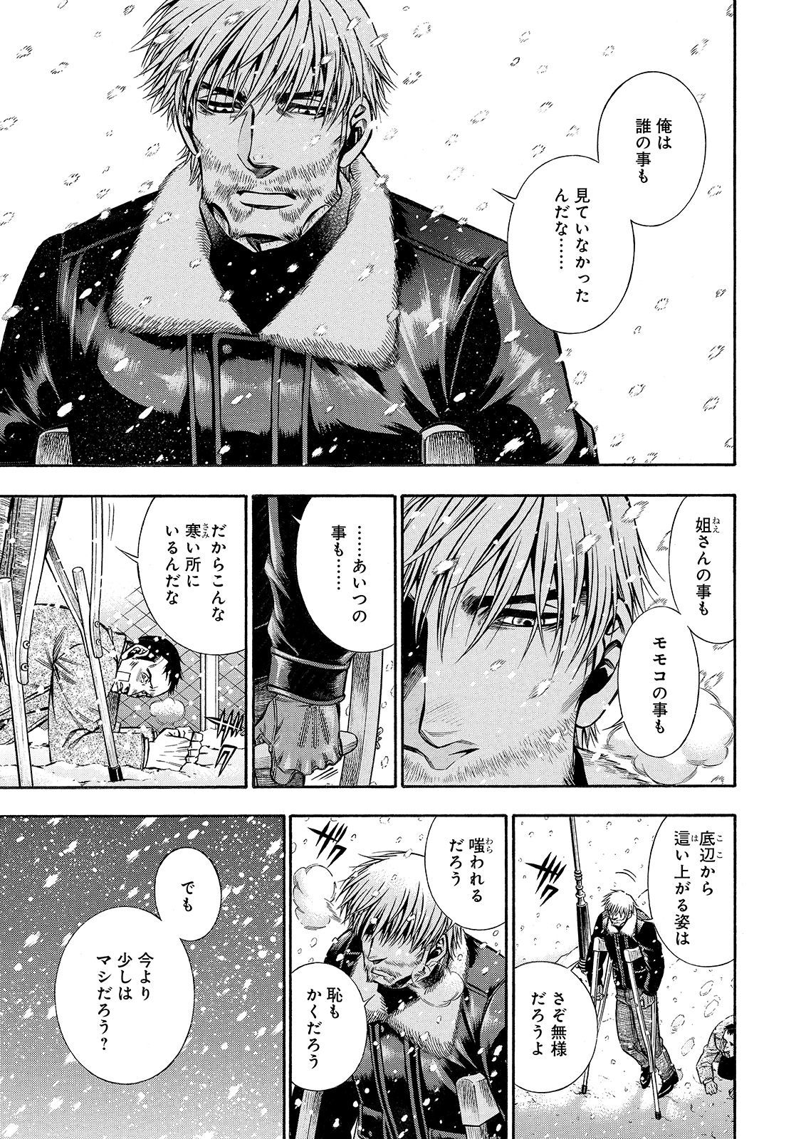 Rudolf Turkey - Chapter 38 - Page 21