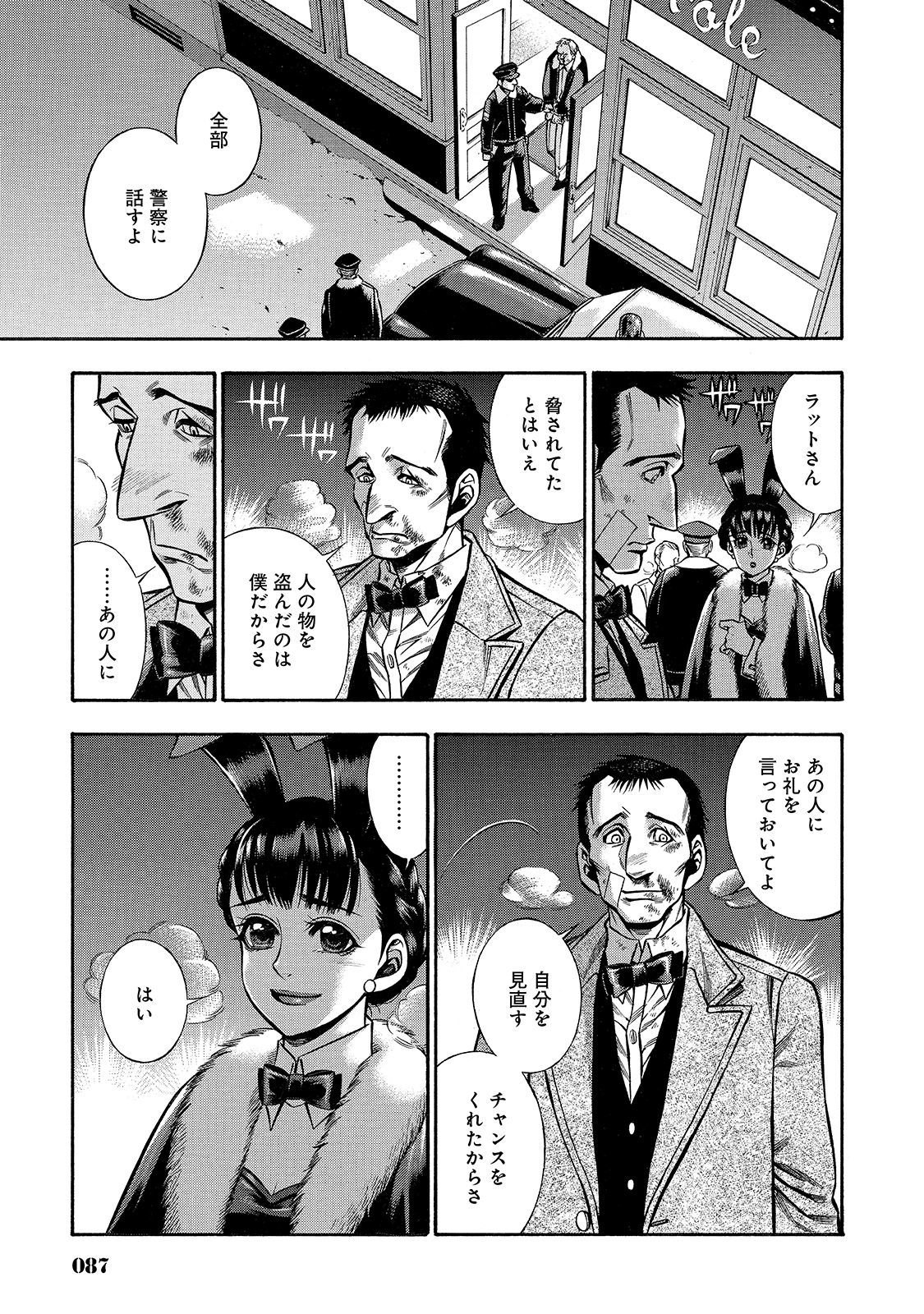 Rudolf Turkey - Chapter 38 - Page 25